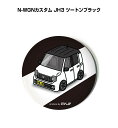 缶バッジ キーホルダー 丸型 31mm 54mm 車 車好き 祝い 納車 オリジナル プレゼント ギフト 記念品 メンズ 誕生日 彼氏 おしゃれ ホンダ N-W...