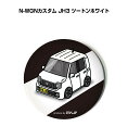 缶バッジ キーホルダー 丸型 31mm 54mm 車 車好き 祝い 納車 オリジナル プレゼント ギフト 記念品 メンズ 誕生日 彼氏 おしゃれ ホンダ N-W...