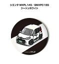 缶バッジ キーホルダー 丸型 31mm 54mm 車 車好き 祝い 納車 オリジナル プレゼント ギフト 記念品 メンズ 誕生日 彼氏 おしゃれ トヨタ シエン...