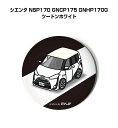 缶バッジ キーホルダー 丸型 31mm 54mm 車 車好き 祝い 納車 オリジナル プレゼント ギフト 記念品 メンズ 誕生日 彼氏 おしゃれ トヨタ シエン...