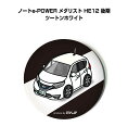 缶バッジ キーホルダー 丸型 31mm 54mm 車 車好き 祝い 納車 オリジナル プレゼント ギフト 記念品 メンズ 誕生日 彼氏 おしゃれ ニッサン ノー...
