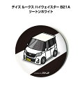 缶バッジ キーホルダー 丸型 31mm 54mm 車 車好き 祝い 納車 オリジナル プレゼント ギフト 記念品 メンズ 誕生日 彼氏 おしゃれ ニッサン デイ...