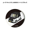 缶バッジ キーホルダー 丸型 31mm 54mm 車 車好き 祝い 納車 オリジナル プレゼント ギフト 記念品 メンズ 誕生日 彼氏 おしゃれ ダイハツ ムー...