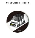 缶バッジ キーホルダー 丸型 31mm 54mm 車 車好き 祝い 納車 オリジナル プレゼント ギフト 記念品 メンズ 誕生日 彼氏 おしゃれ スズキ スペー...