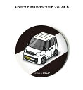缶バッジ キーホルダー 丸型 31mm 54mm 車 車好き 祝い 納車 オリジナル プレゼント ギフト 記念品 メンズ 誕生日 彼氏 おしゃれ スズキ スペー...