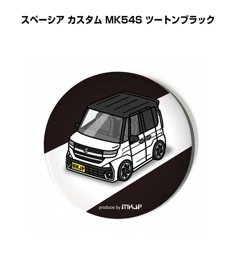 缶バッジ キーホルダー 丸型 31mm 54mm 車 車好き 祝い 納車 オリジナル プレゼント ギフト 記念品 メンズ 誕生日 彼氏 おしゃれ スズキ スペー...
