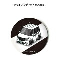 缶バッジ キーホルダー 丸型 31mm 54mm 車 車好き 祝い 納車 オリジナル プレゼント ギフト 記念品 メンズ 誕生日 彼氏 おしゃれ スズキ ソリオ...