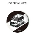 缶バッジ キーホルダー 丸型 31mm 54mm 車 車好き 祝い 納車 オリジナル プレゼント ギフト 記念品 メンズ 誕生日 彼氏 おしゃれ スズキ ソリオ...