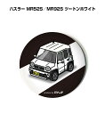 缶バッジ キーホルダー 丸型 31mm 54mm 車 車好き 祝い 納車 オリジナル プレゼント ギフト 記念品 メンズ 誕生日 彼氏 おしゃれ スズキ ハスラ...
