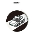 缶バッジ キーホルダー 丸型 31mm 54mm 車 車好き 祝い 納車 オリジナル プレゼント ギフト 記念品 メンズ 誕生日 彼氏 おしゃれ ホンダ NSX...