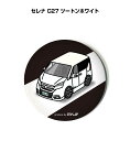 缶バッジ キーホルダー 丸型 31mm 54mm 車 車好き 祝い 納車 オリジナル プレゼント ギフト 記念品 メンズ 誕生日 彼氏 おしゃれ ニッサン セレ...