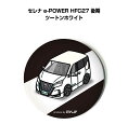 缶バッジ キーホルダー 丸型 31mm 54mm 車 車好き 祝い 納車 オリジナル プレゼント ギフト 記念品 メンズ 誕生日 彼氏 おしゃれ ニッサン セレ...