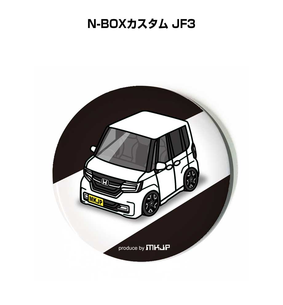 缶バッジ キーホルダー 丸型 31mm 54mm 車 車好き 祝い 納車 オリジナル プレゼント ギフト 記念品 メンズ 誕生日 彼氏 おしゃれ ホンダ N-B...