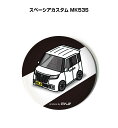 缶バッジ キーホルダー 丸型 31mm 54mm 車 車好き 祝い 納車 オリジナル プレゼント ギフト 記念品 メンズ 誕生日 彼氏 おしゃれ スズキ スペー...