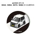 缶バッジ キーホルダー 丸型 31mm 54mm 車 車好き 祝い 納車 オリジナル プレゼント ギフト 記念品 メンズ 誕生日 彼氏 おしゃれ ミツビシ ek...