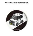 缶バッジ キーホルダー 丸型 31mm 54mm 車 車好き 祝い 納車 オリジナル プレゼント ギフト 記念品 メンズ 誕生日 彼氏 おしゃれ スズキ スペー...