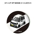 缶バッジ キーホルダー 丸型 31mm 54mm 車 車好き 祝い 納車 オリジナル プレゼント ギフト 記念品 メンズ 誕生日 彼氏 おしゃれ スズキ スペー...