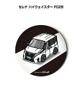 缶バッジ キーホルダー 丸型 31mm 54mm 車 車好き 祝い 納車 オリジナル プレゼント ギフト 記念品 メンズ 誕生日 彼氏 おしゃれ ニッサン セレ...