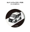 缶バッジ キーホルダー 丸型 31mm 54mm 車 車好き 祝い 納車 オリジナル プレゼント ギフト 記念品 メンズ 誕生日 彼氏 おしゃれ ニッサン セレ...