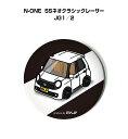 缶バッジ キーホルダー 丸型 31mm 54mm 車 車好き 祝い 納車 オリジナル プレゼント ギフト 記念品 メンズ 誕生日 彼氏 おしゃれ ホンダ N-O...