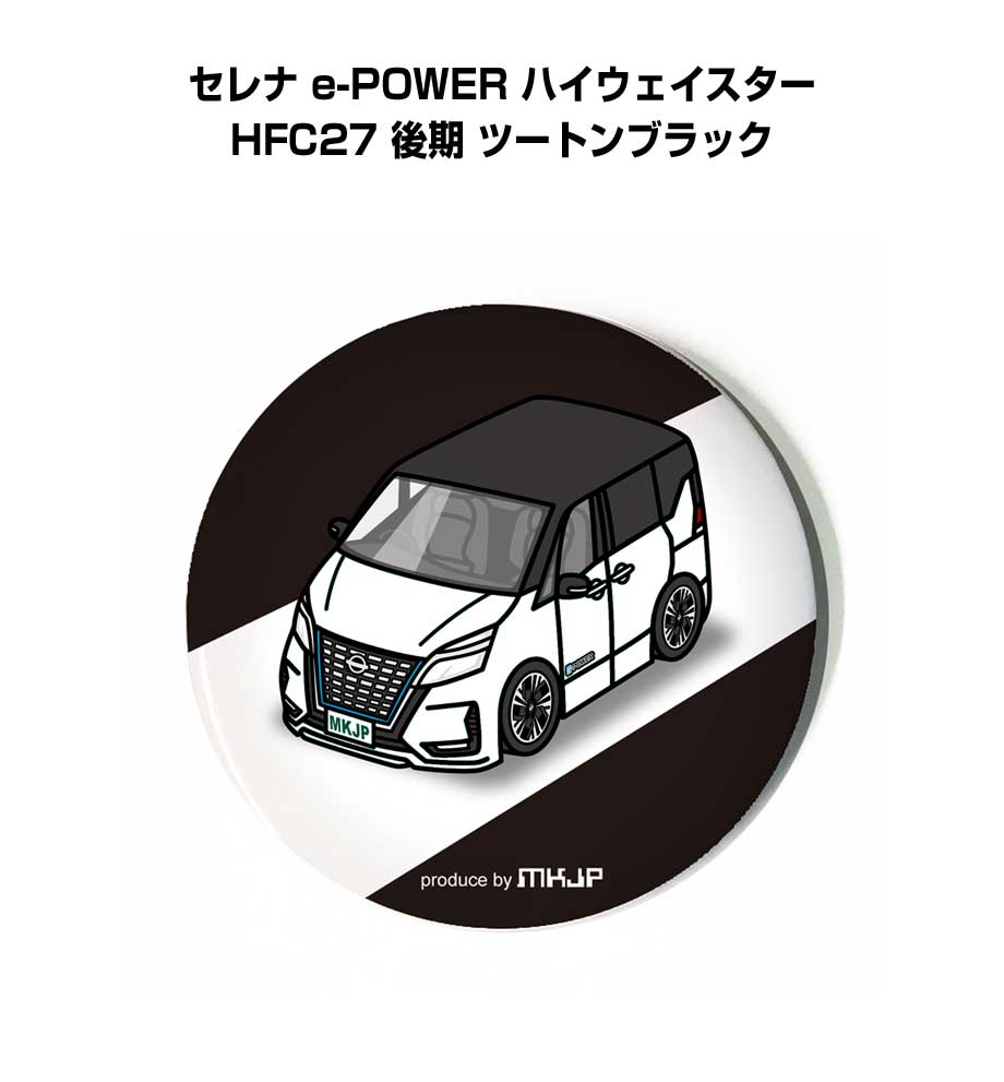 缶バッジ キーホルダー 丸型 31mm 54mm 車 車好き 祝い 納車 オリジナル プレゼント ギフト 記念品 メンズ 誕生日 彼氏 おしゃれ ニッサン セレ...