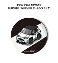 缶バッジ キーホルダー 丸型 31mm 54mm 車 車好き 祝い 納車 オリジナル プレゼント ギフト 記念品 メンズ 誕生日 彼氏 おしゃれ トヨタ ヤリス...