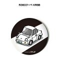 缶バッジ キーホルダー 丸型 31mm 54mm 車 車好き 祝い 納車 オリジナル プレゼント ギフト 記念品 メンズ 誕生日 彼氏 おしゃれ マツダ R36...