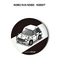 缶バッジ キーホルダー 丸型 31mm 54mm 車 車好き 祝い 納車 オリジナル プレゼント ギフト 記念品 メンズ 誕生日 彼氏 おしゃれ ホンダ N36...