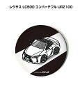 缶バッジ キーホルダー 丸型 31mm 54mm 車 車好き 祝い 納車 オリジナル プレゼント ギフト 記念品 メンズ 誕生日 彼氏 おしゃれ 外車 レクサス...