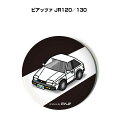 缶バッジ キーホルダー 丸型 31mm 54mm 車 車好き 祝い 納車 オリジナル プレゼント ギフト 記念品 メンズ 誕生日 彼氏 おしゃれ いすゞ ピアッ...