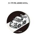 缶バッジ キーホルダー 丸型 31mm 54mm 車 車好き 祝い 納車 オリジナル プレゼント ギフト 記念品 メンズ 誕生日 彼氏 おしゃれ 送料無料