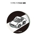 缶バッジ キーホルダー 丸型 31mm 54mm 車 車好き 祝い 納車 オリジナル プレゼント ギフト 記念品 メンズ 誕生日 彼氏 おしゃれ 送料無料