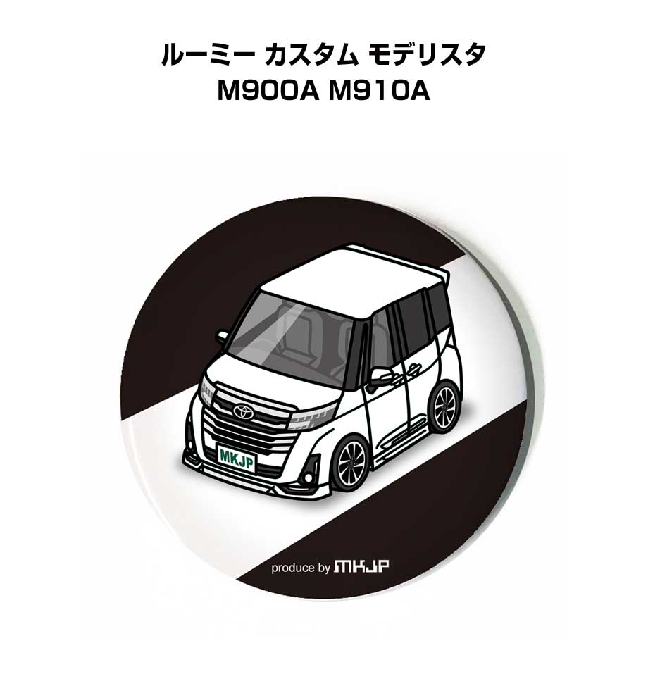 Rakuten - 缶バッジ キーホルダー 丸型 31mm 54mm 車 車好き 祝い 納車 オリジナル プレゼント ギフト 記念品 メンズ 誕生日 彼氏 おしゃれ トヨタ ルーミー カスタム モデリスタ M900A M910A 送料無料
