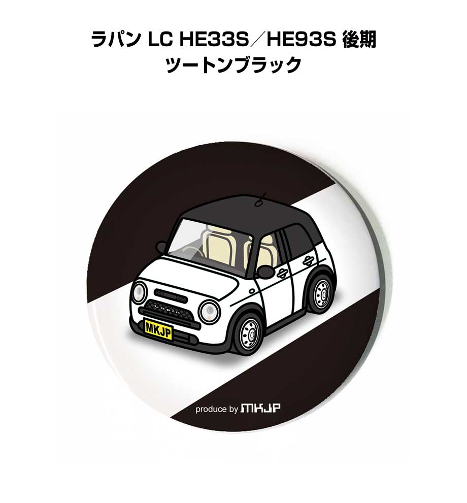 Rakuten - 缶バッジ キーホルダー 丸型 31mm 54mm 車 車好き 祝い 納車 オリジナル プレゼント ギフト 記念品 メンズ 誕生日 彼氏 おしゃれ スズキ ラパン LC HE33S／HE93S 後期 ツートンブラック 送料無料