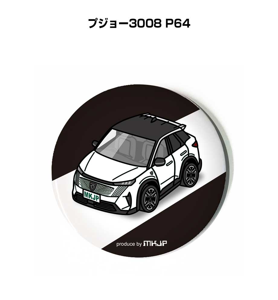 Rakuten - 缶バッジ キーホルダー 丸型 31mm 54mm 車 車好き 祝い 納車 オリジナル プレゼント ギフト 記念品 メンズ 誕生日 彼氏 おしゃれ 外車 プジョー3008 P64 送料無料