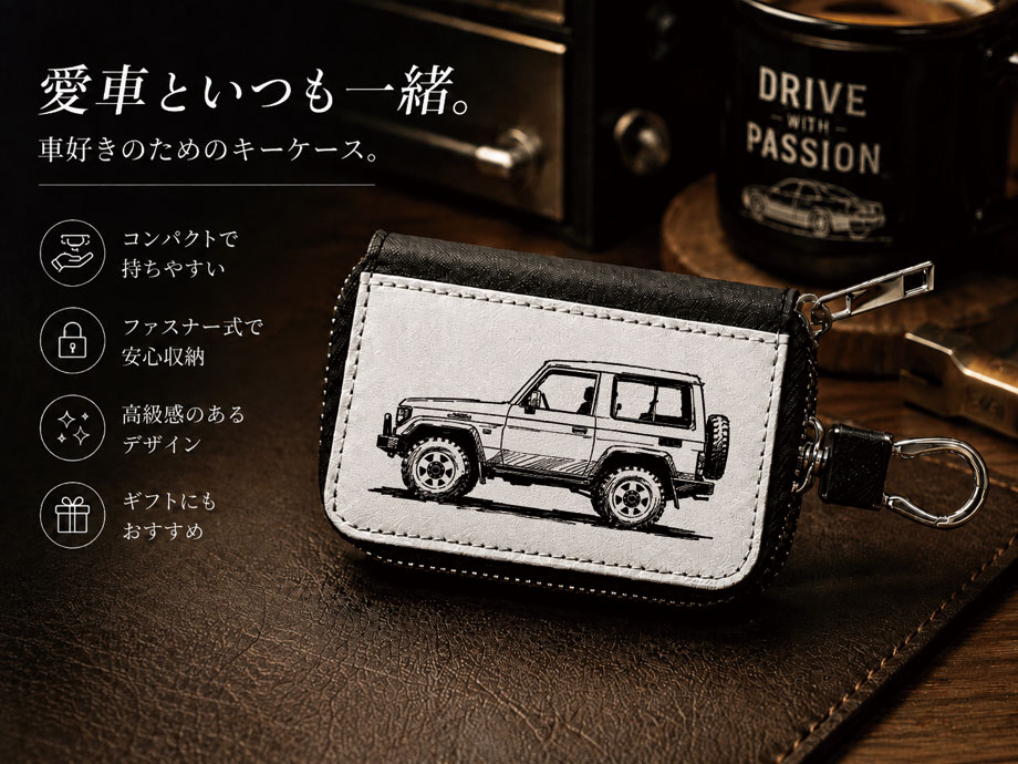 スマートキーケース シルエット 手書き風 デッサン シンプル 車好き プレゼント 車...