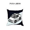 クッション 車好き プレゼント 車 メンズ 誕生日 彼氏 イベント クリスマス 男性 腰痛 かっこいい トヨタ アリスト JZS16 送料無料