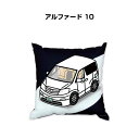 クッション 車好き プレゼント 車 メンズ 誕生日 彼氏 イベント クリスマス 男性 腰痛 かっこいい トヨタ アルファード 10 送料無料