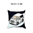 クッション 車好き プレゼント 車 メンズ 誕生日 彼氏 イベント クリスマス 男性 腰痛 かっこいい トヨタ アルファード 20 送料無料