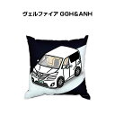 クッション 車好き プレゼント 車 メンズ 誕生日 彼氏 イベント クリスマス 男性 腰痛 かっこいい トヨタ ヴェルファイア GGH&ANH 送料無料