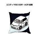 クッション 車好き プレゼント 車 メンズ 誕生日 彼氏 イベント クリスマス 男性 腰痛 かっこいい トヨタ エスティマ50 GSR・ACR 前期 送料無料