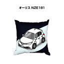 クッション 車好き プレゼント 車 メンズ 誕生日 彼氏 イベント クリスマス 男性 腰痛 かっこいい トヨタ オーリス NZE181 送料無料