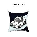 クッション 車好き プレゼント 車 メンズ 誕生日 彼氏 イベント クリスマス 男性 腰痛 かっこいい トヨタ セリカ ZZT23 送料無料
