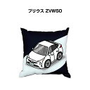 クッション 車好き プレゼント 車 メンズ 誕生日 彼氏 イベント クリスマス 男性 腰痛 かっこいい トヨタ プリウス ZVW50 送料無料