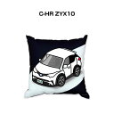 クッション 車好き プレゼント 車 メンズ 誕生日 彼氏 イベント クリスマス 男性 腰痛 かっこいい トヨタ C-HR ZYX10 送料無料
