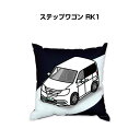 クッション 車好き プレゼント 車 メンズ 誕生日 彼氏 イベント クリスマス 男性 腰痛 かっこいい ホンダ ステップワゴン RK1 送料無料