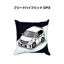 クッション 車好き プレゼント 車 メンズ 誕生日 彼氏 イベント クリスマス 男性 腰痛 かっこいい ホンダ フリードハイブリッド GP3 送料無料