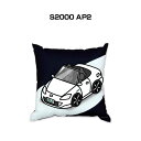 クッション 車好き プレゼント 車 メンズ 誕生日 彼氏 イベント クリスマス 男性 腰痛 かっこいい ホンダ S2000 AP2 送料無料