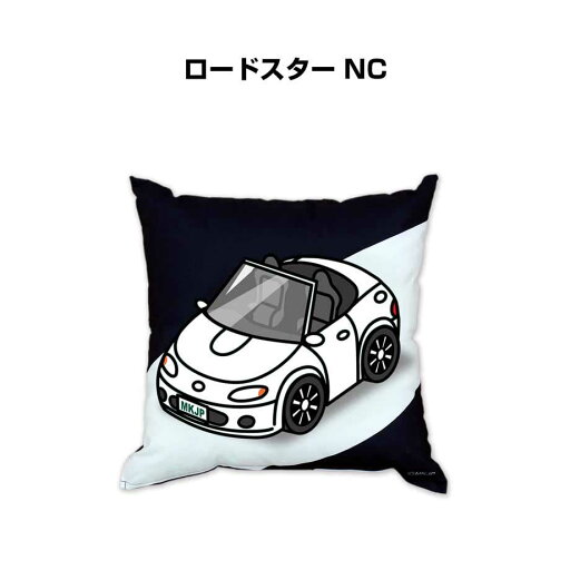 クッション 車好き プレゼント 車 メンズ 誕生日 彼氏 イベント クリスマス 男性 腰痛 かっこいい マツダ ロードスター NC 送料無料 クッション 車好き プレゼント 車 メンズ 誕生日 彼氏 イベント クリスマス 男性 腰痛 かっこいい マツダ ロードスター NC 送料無料