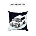 クッション 車好き プレゼント 車 メンズ 誕生日 彼氏 イベント クリスマス 男性 腰痛 かっこいい ミツビシ デリカD:5 CV5W 送料無料